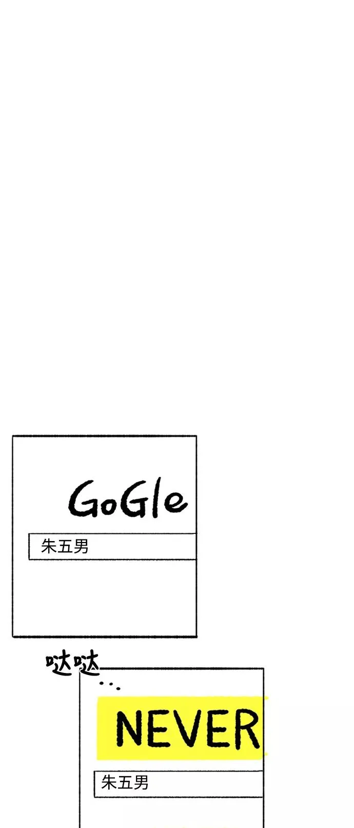 [第14话] 恐吓留言 第24页