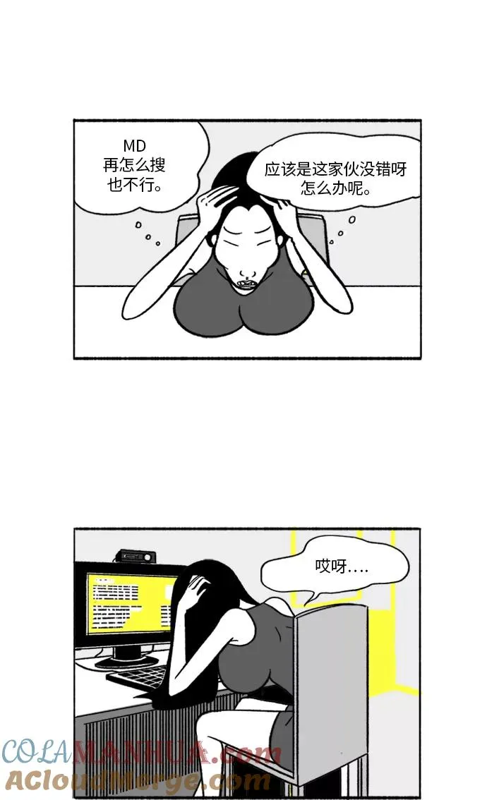 [第14话] 恐吓留言 第28页