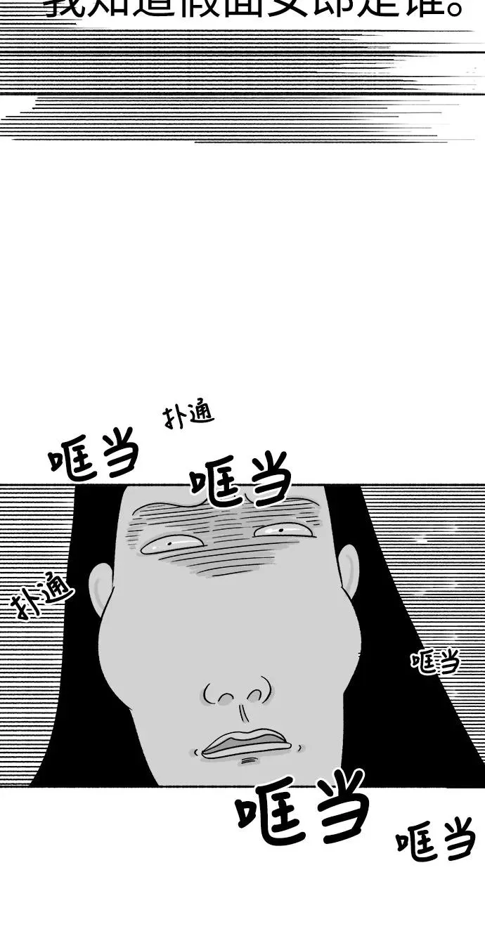 [第14话] 恐吓留言 第32页