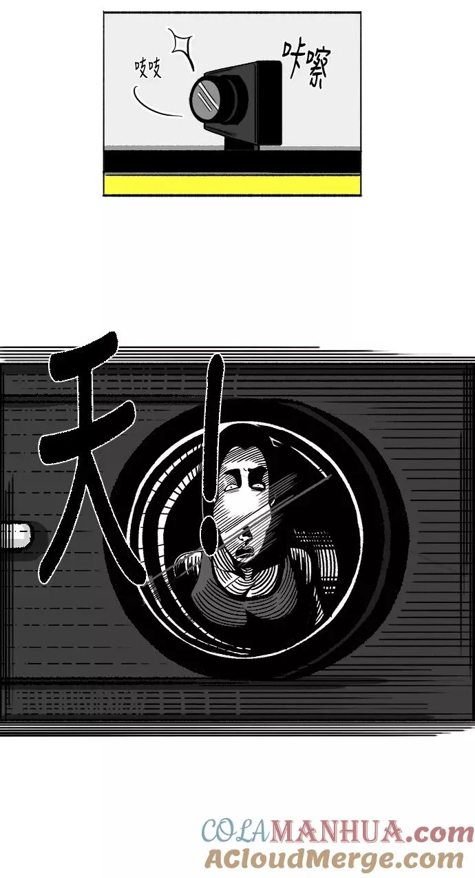 [第14话] 恐吓留言 第40页