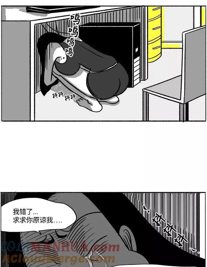 [第14话] 恐吓留言 第46页