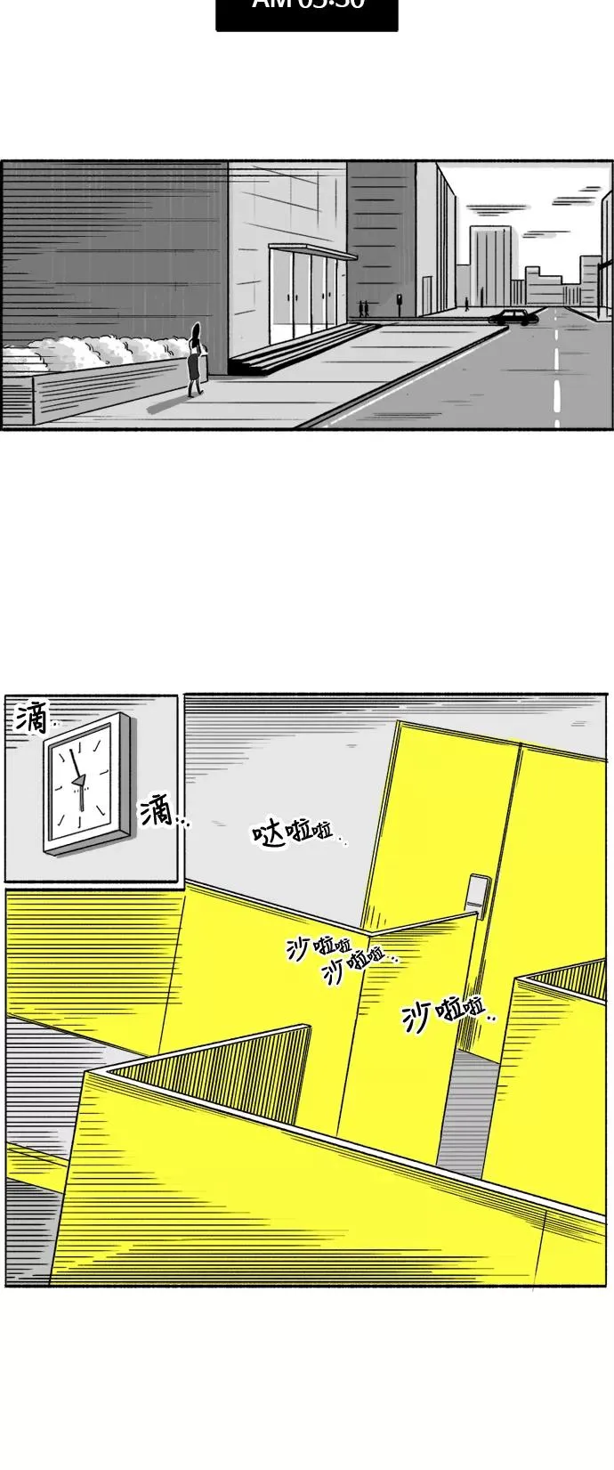[第15话] 哦，我的部长 第2页