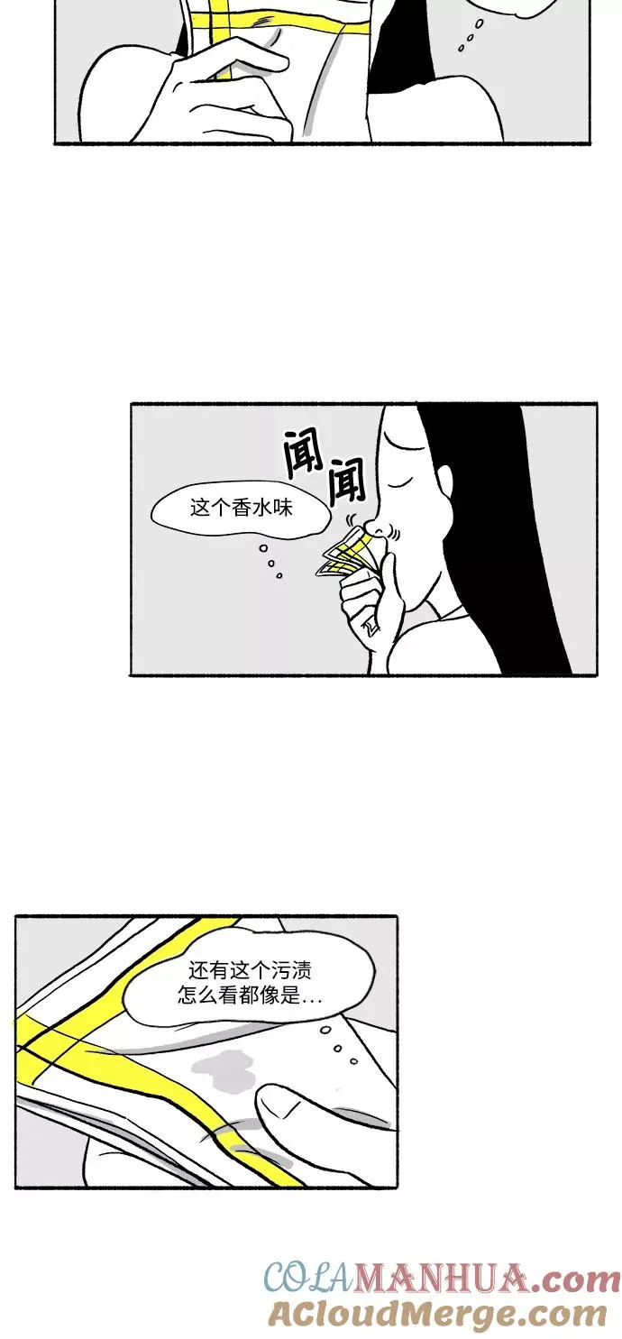 [第15话] 哦，我的部长 第7页