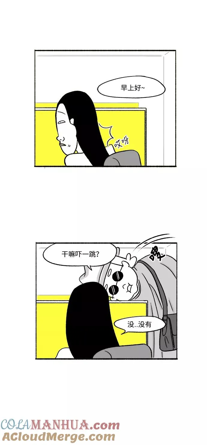 [第15话] 哦，我的部长 第9页
