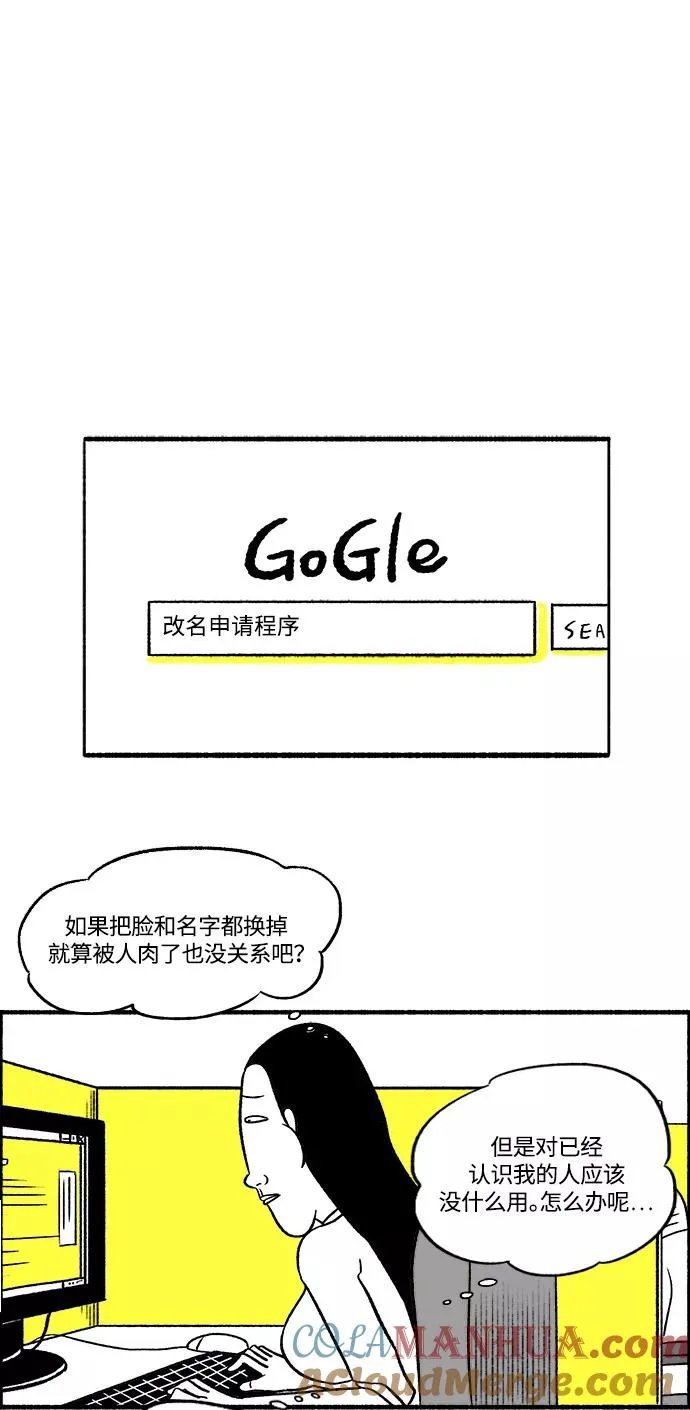 [第15话] 哦，我的部长 第15页