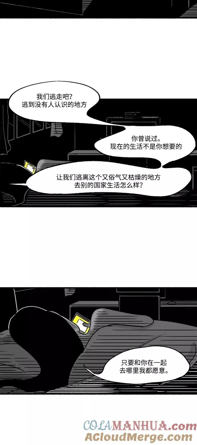 [第15话] 哦，我的部长 第33页