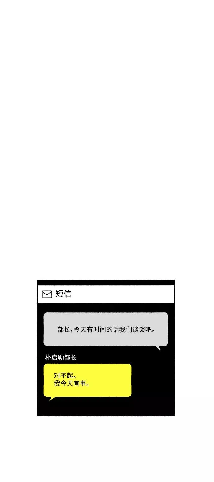 [第15话] 哦，我的部长 第34页