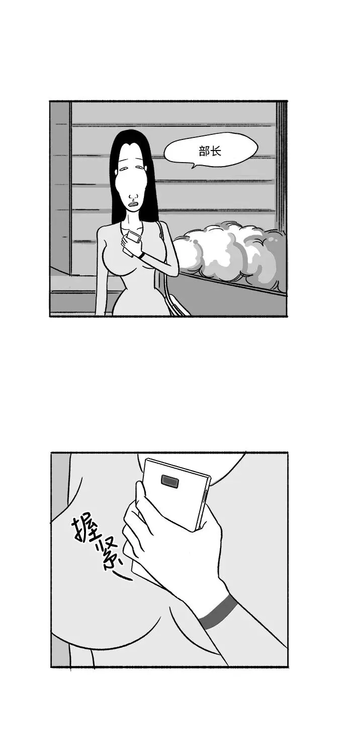 [第15话] 哦，我的部长 第38页