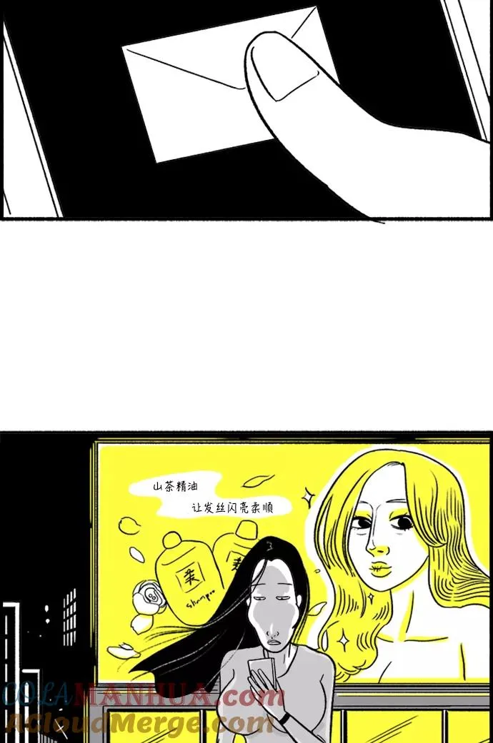 [第15话] 哦，我的部长 第43页