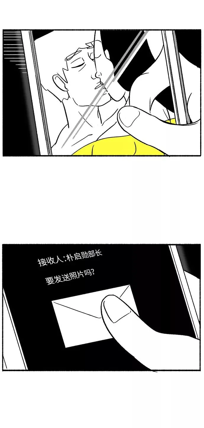 [第16话] 最后的请求 第2页