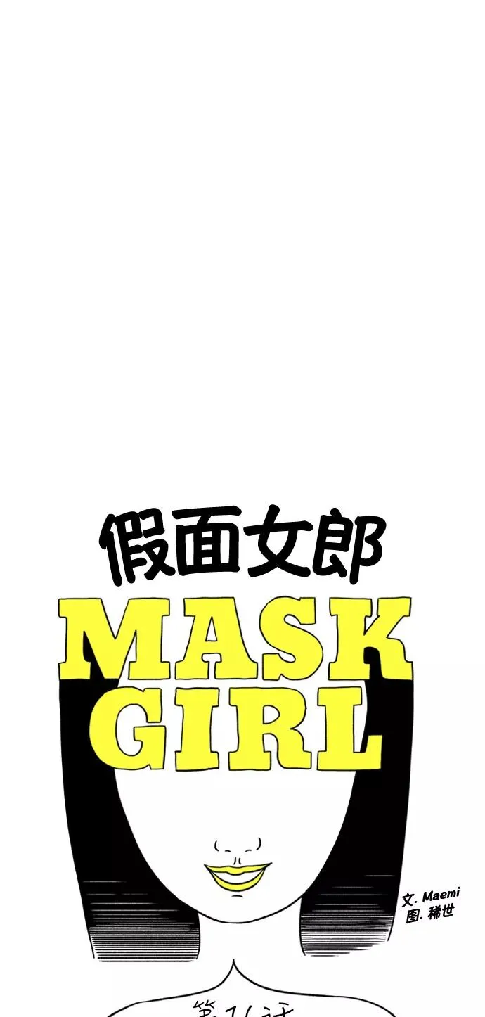 [第16话] 最后的请求 第3页