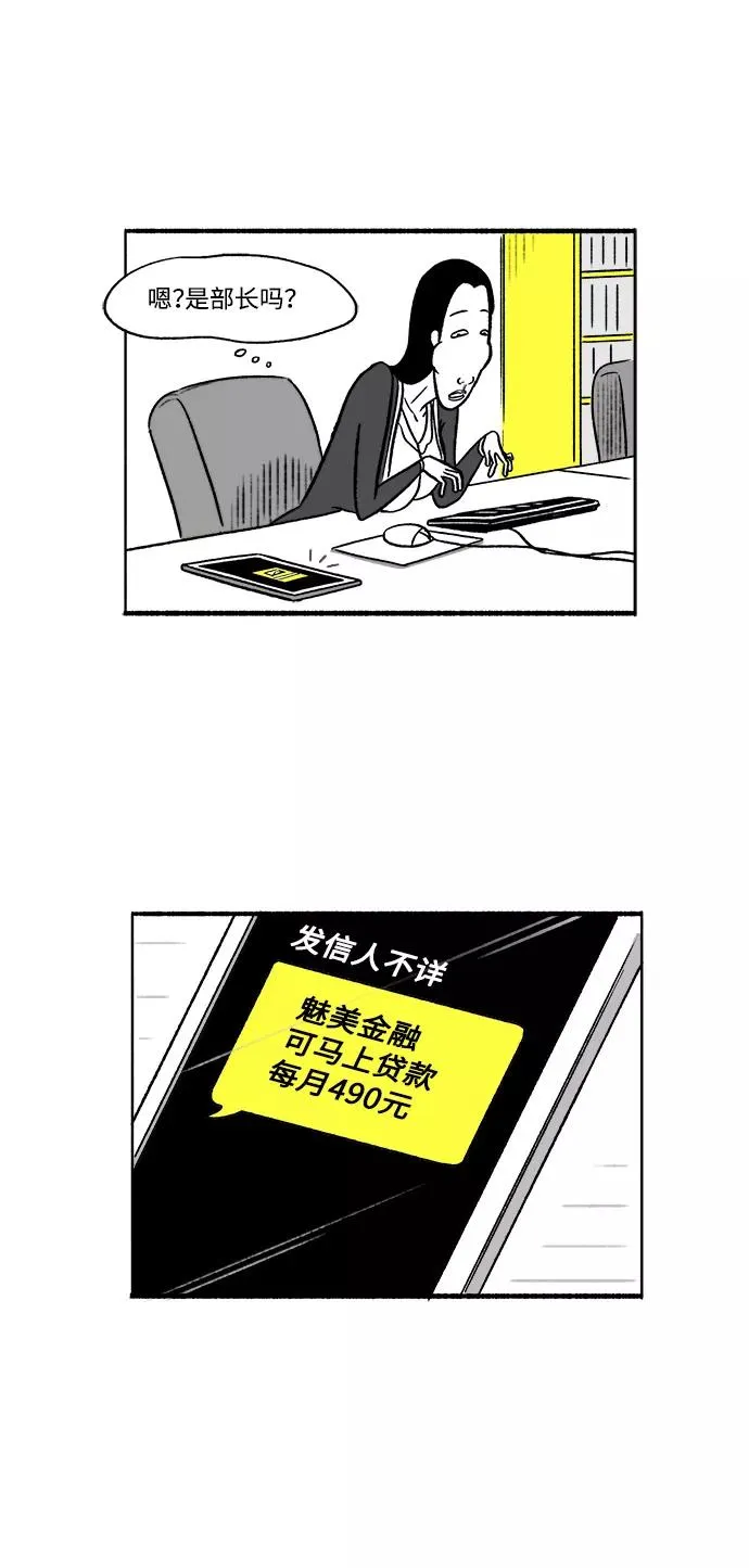 [第16话] 最后的请求 第5页