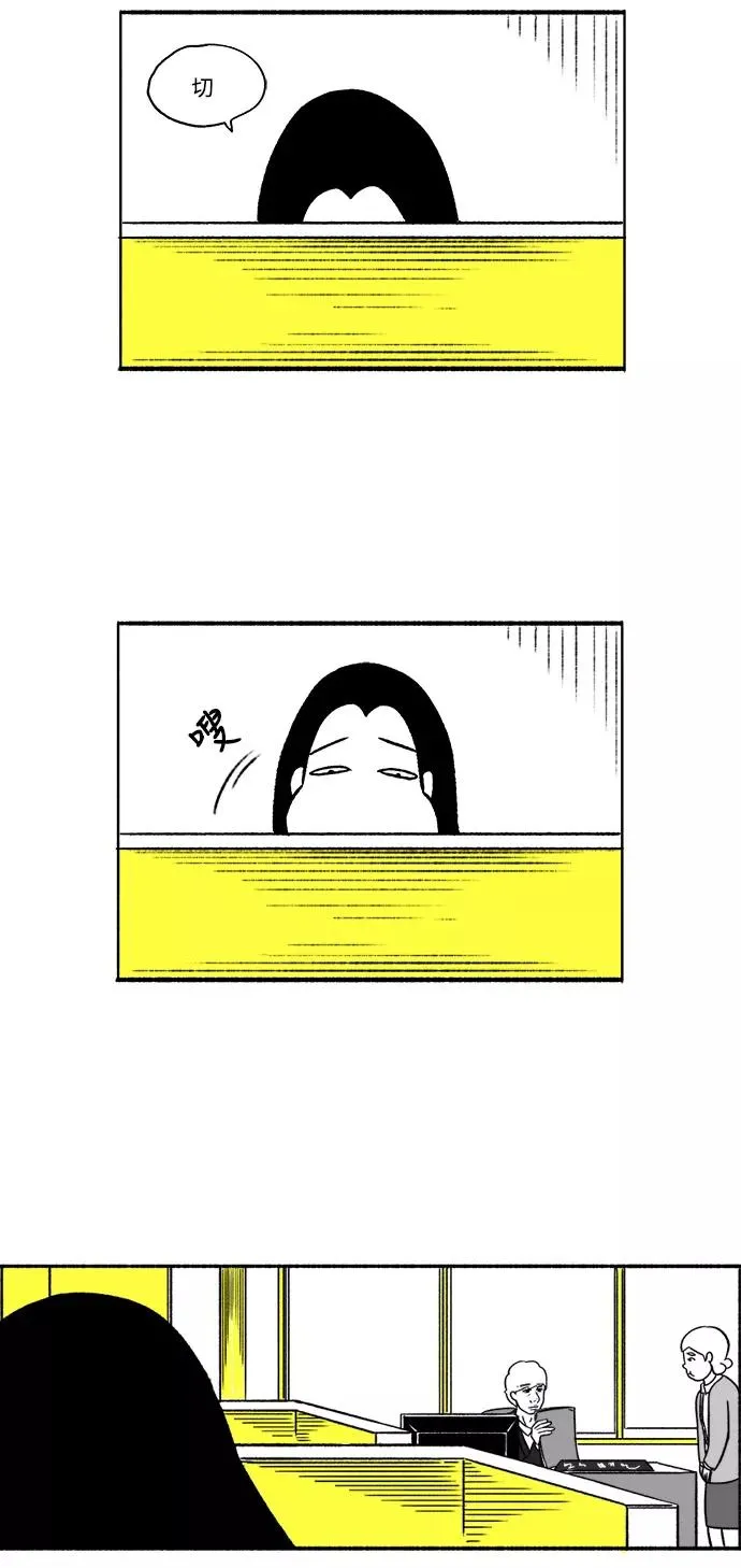 [第16话] 最后的请求 第6页