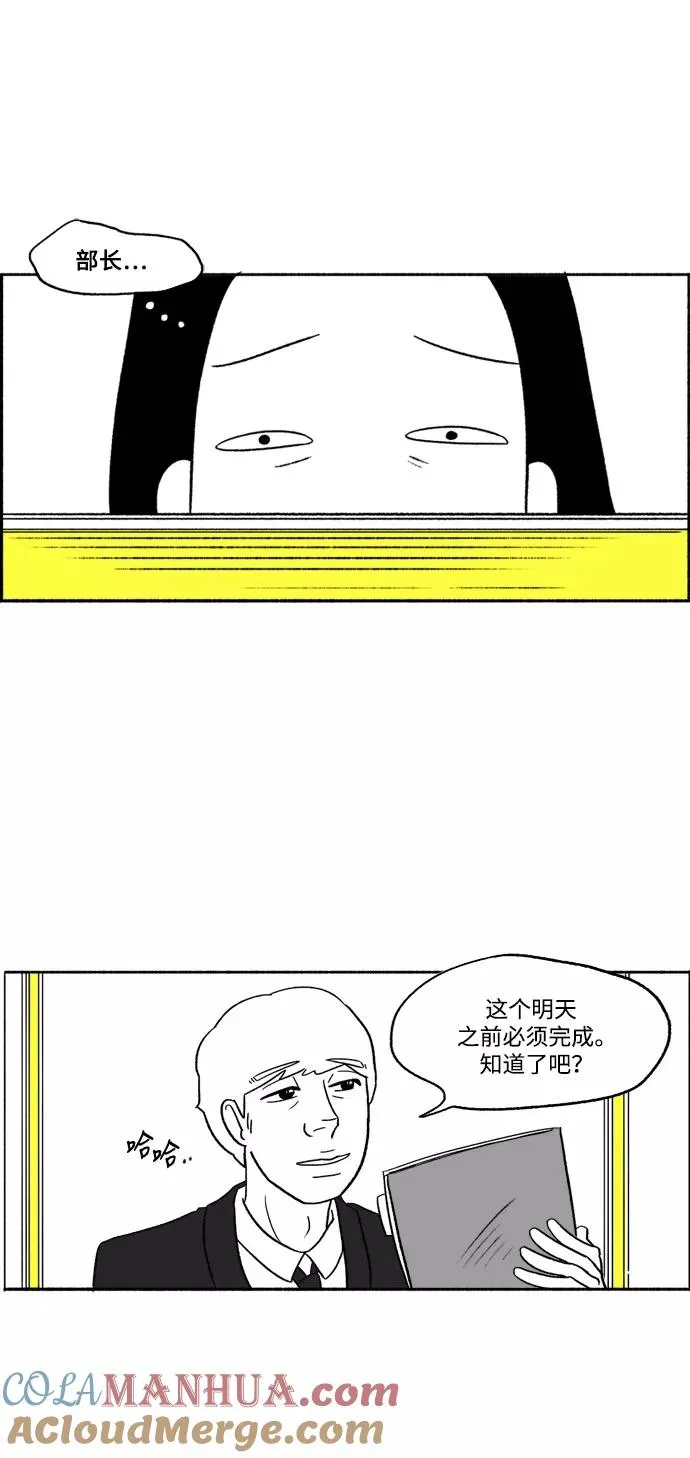 [第16话] 最后的请求 第7页