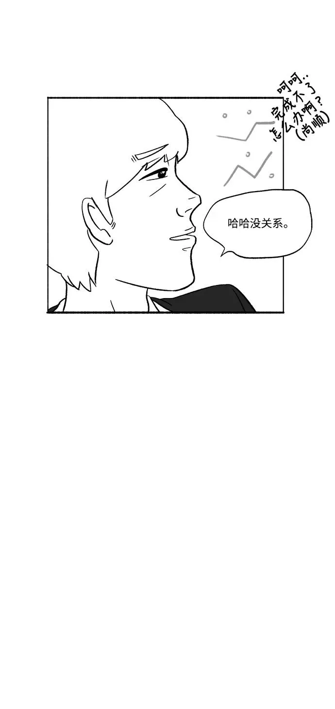 [第16话] 最后的请求 第8页