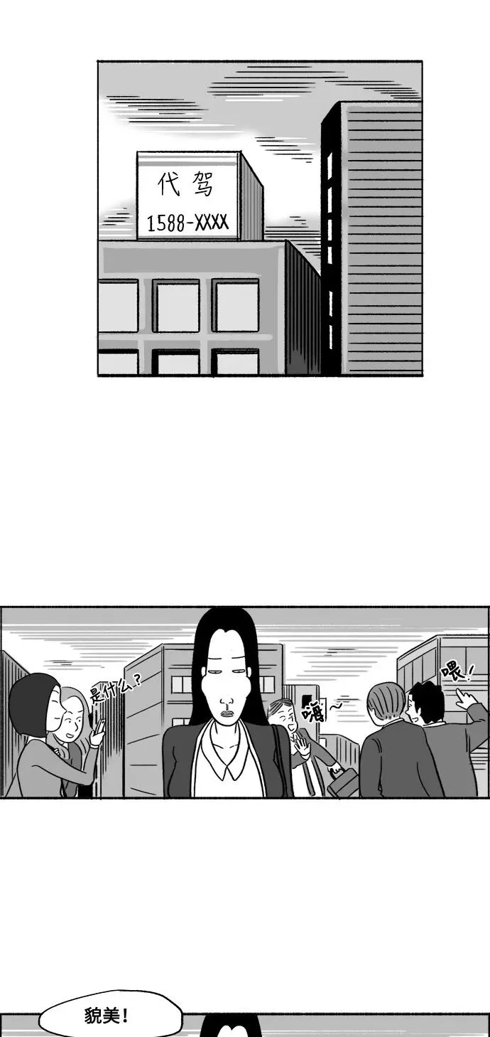 [第16话] 最后的请求 第9页
