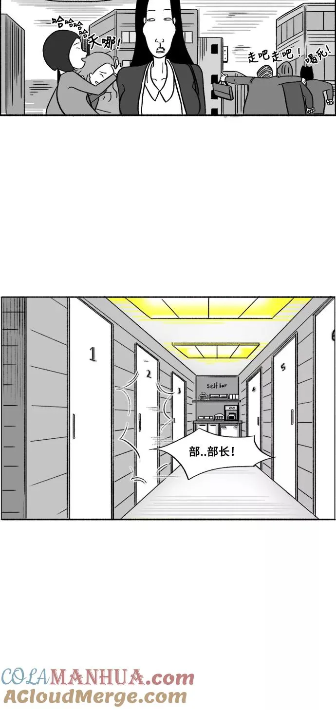 [第16话] 最后的请求 第10页