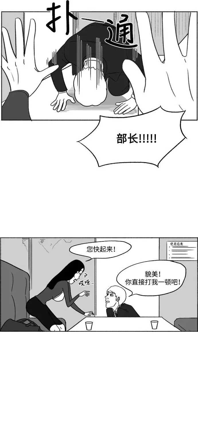 [第16话] 最后的请求 第11页