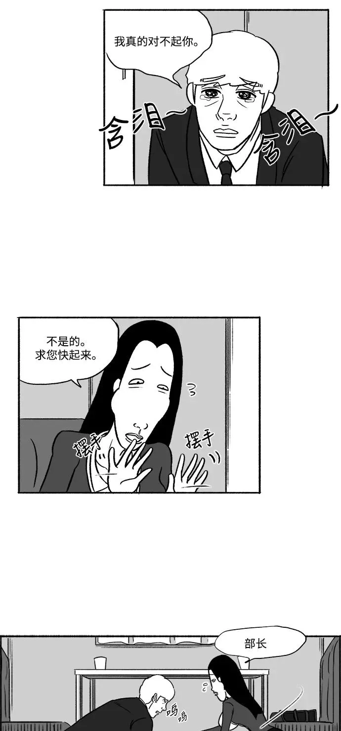 [第16话] 最后的请求 第12页