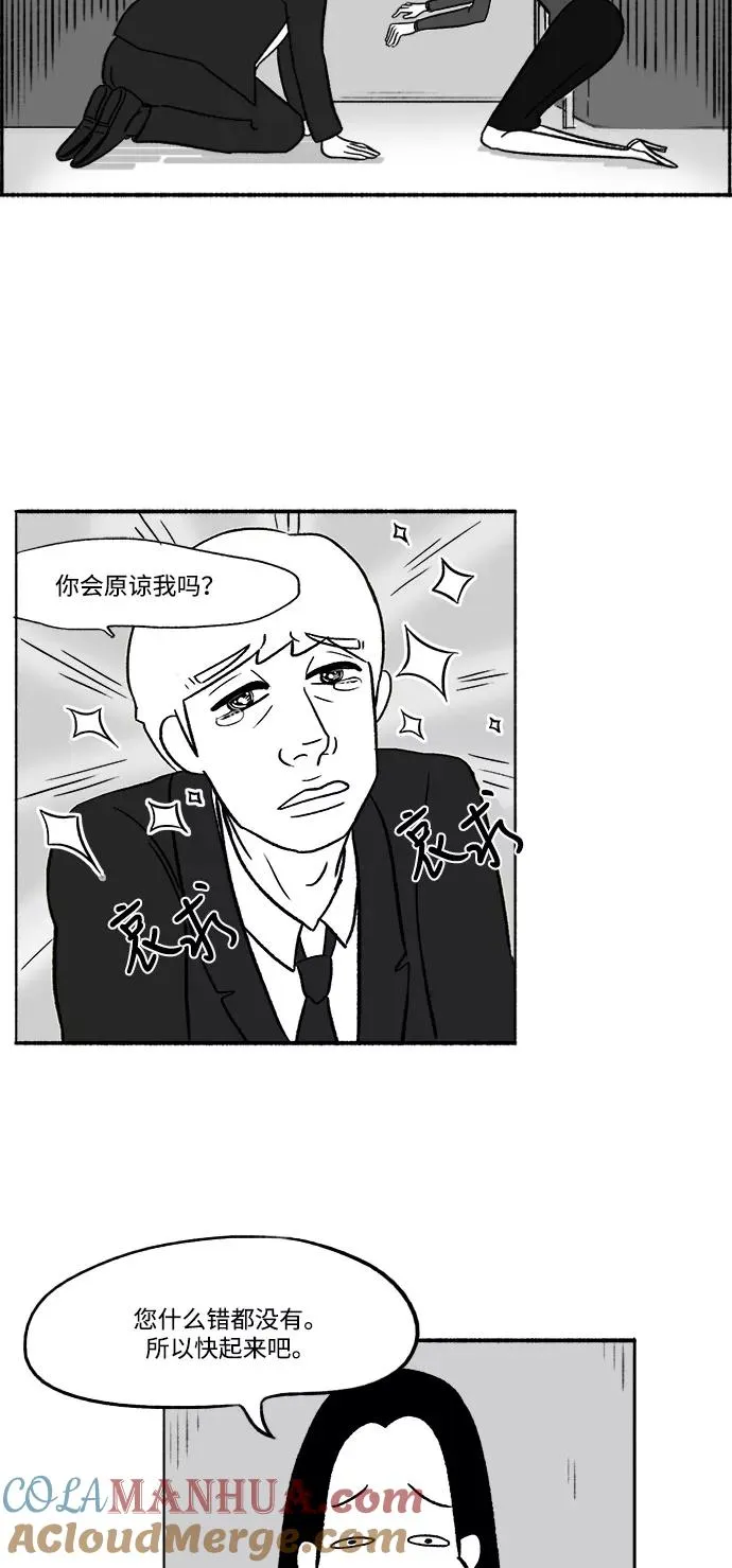 [第16话] 最后的请求 第13页