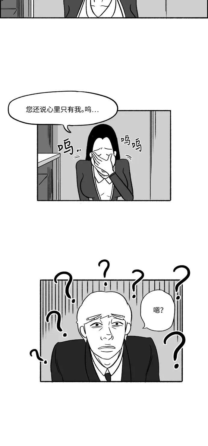 [第16话] 最后的请求 第15页