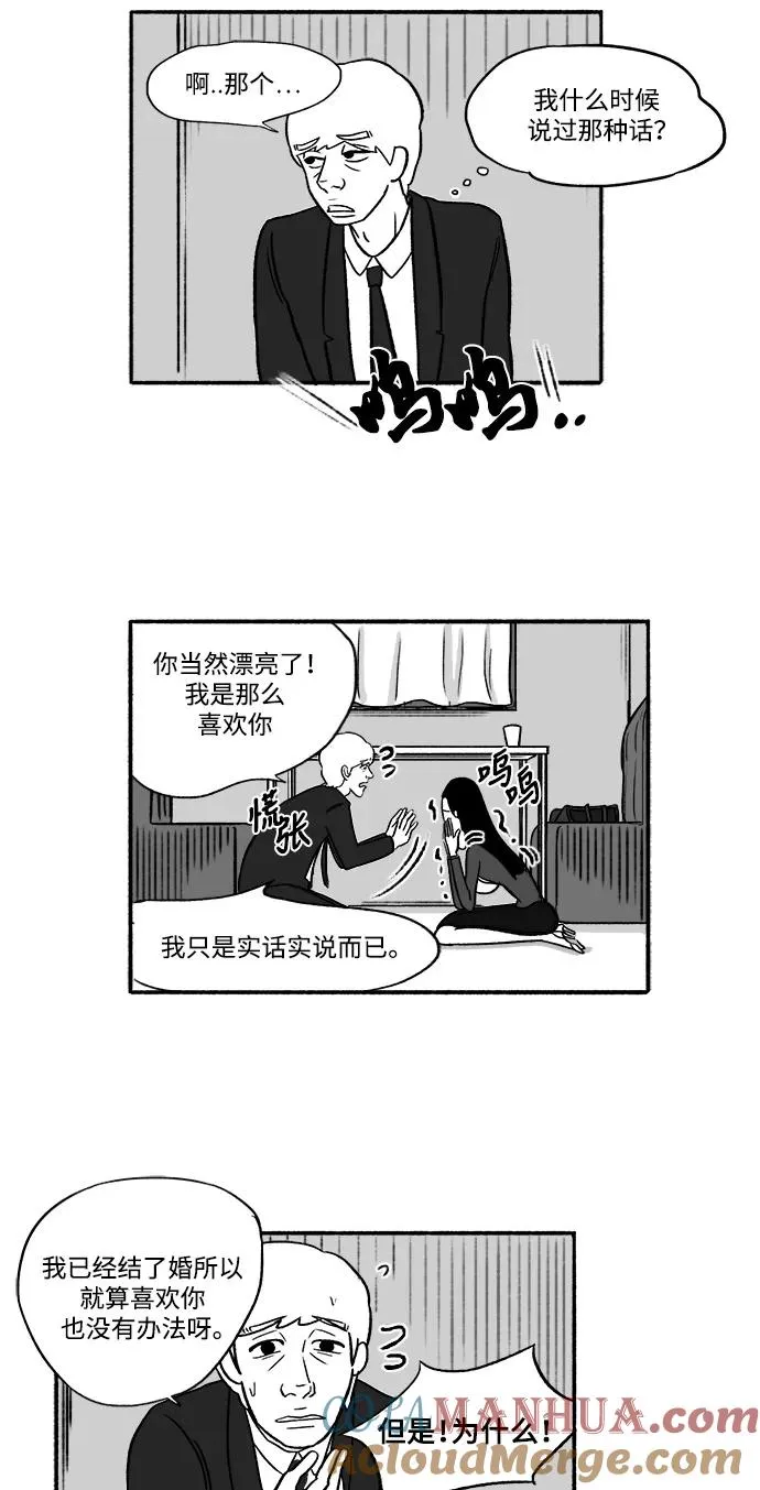 [第16话] 最后的请求 第16页