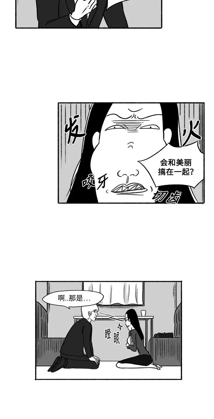 [第16话] 最后的请求 第17页
