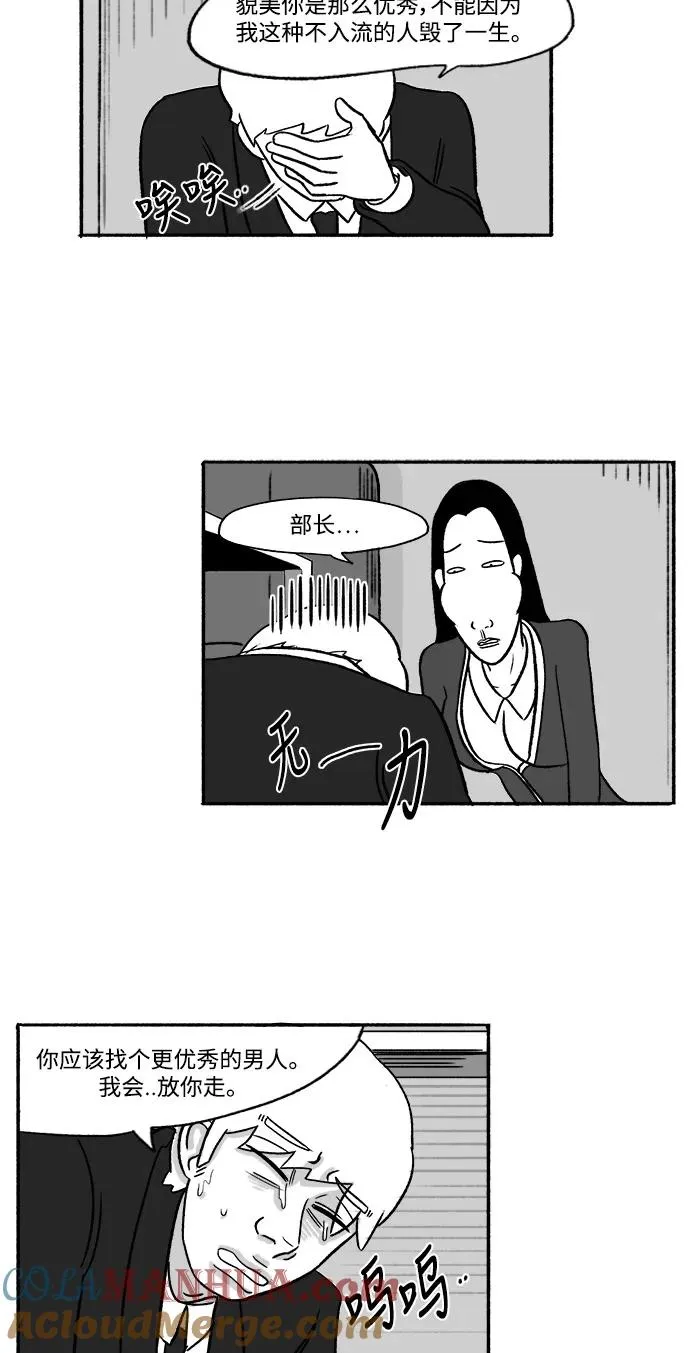 [第16话] 最后的请求 第19页