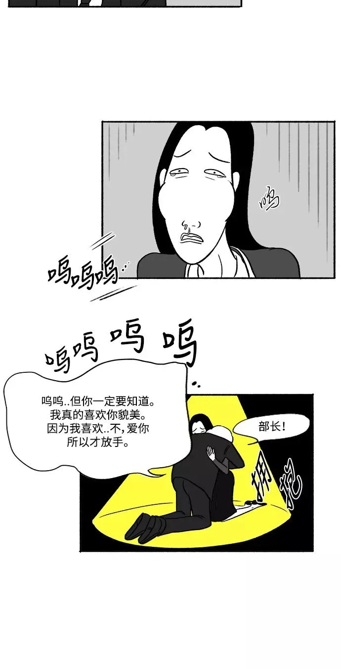 [第16话] 最后的请求 第20页