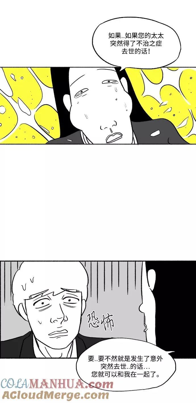 [第16话] 最后的请求 第22页