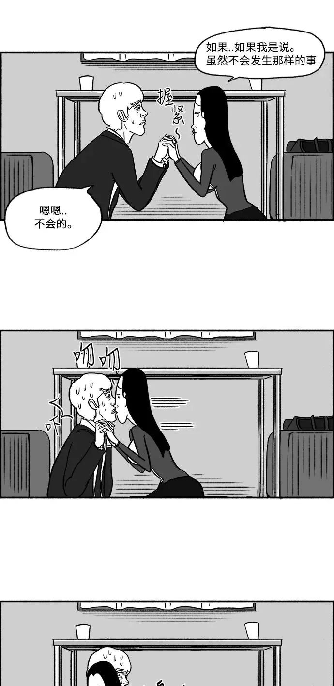 [第16话] 最后的请求 第23页