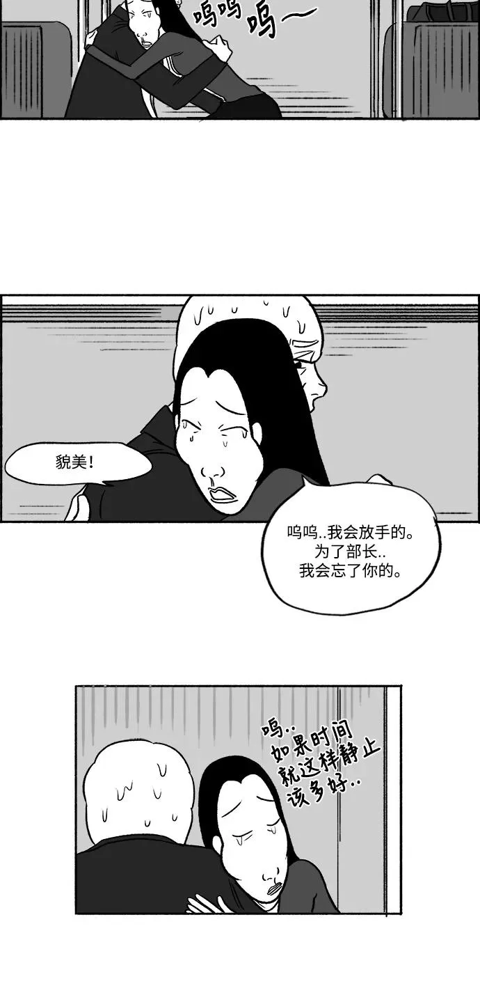 [第16话] 最后的请求 第24页