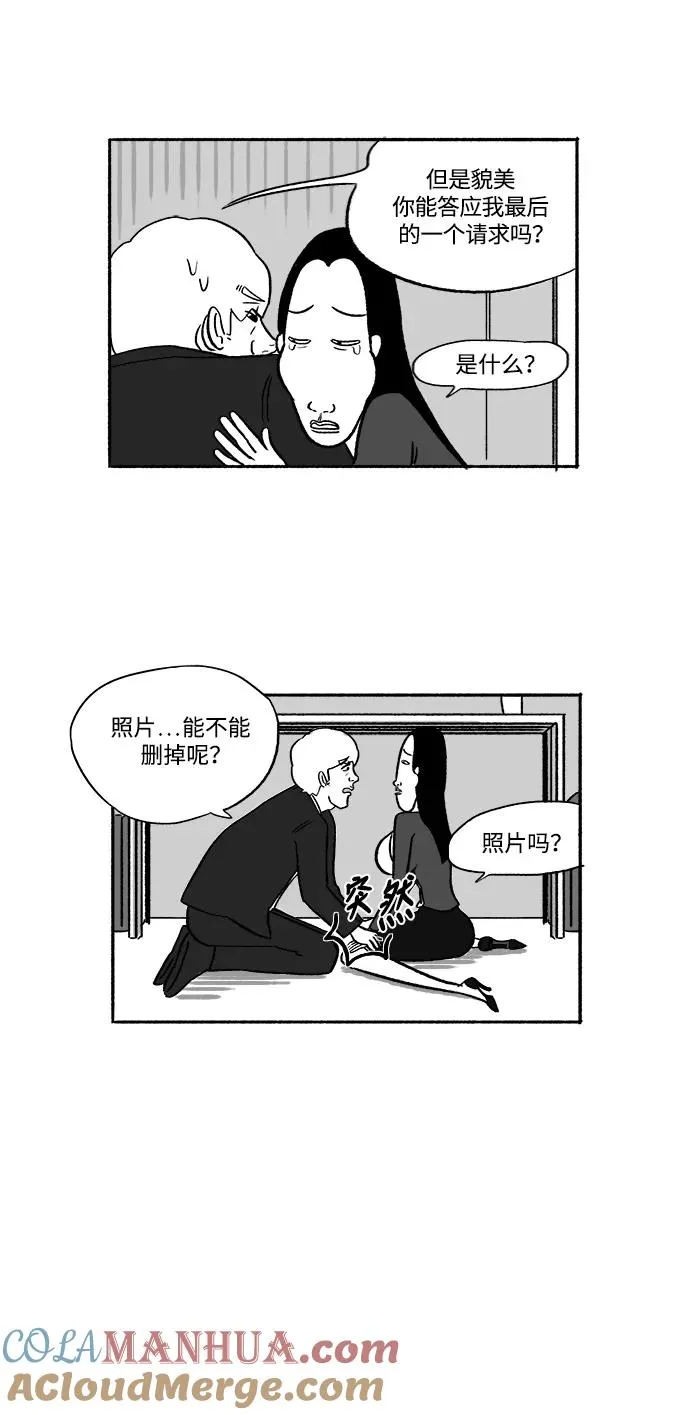 [第16话] 最后的请求 第25页