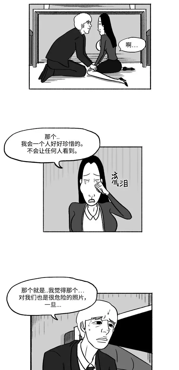 [第16话] 最后的请求 第26页
