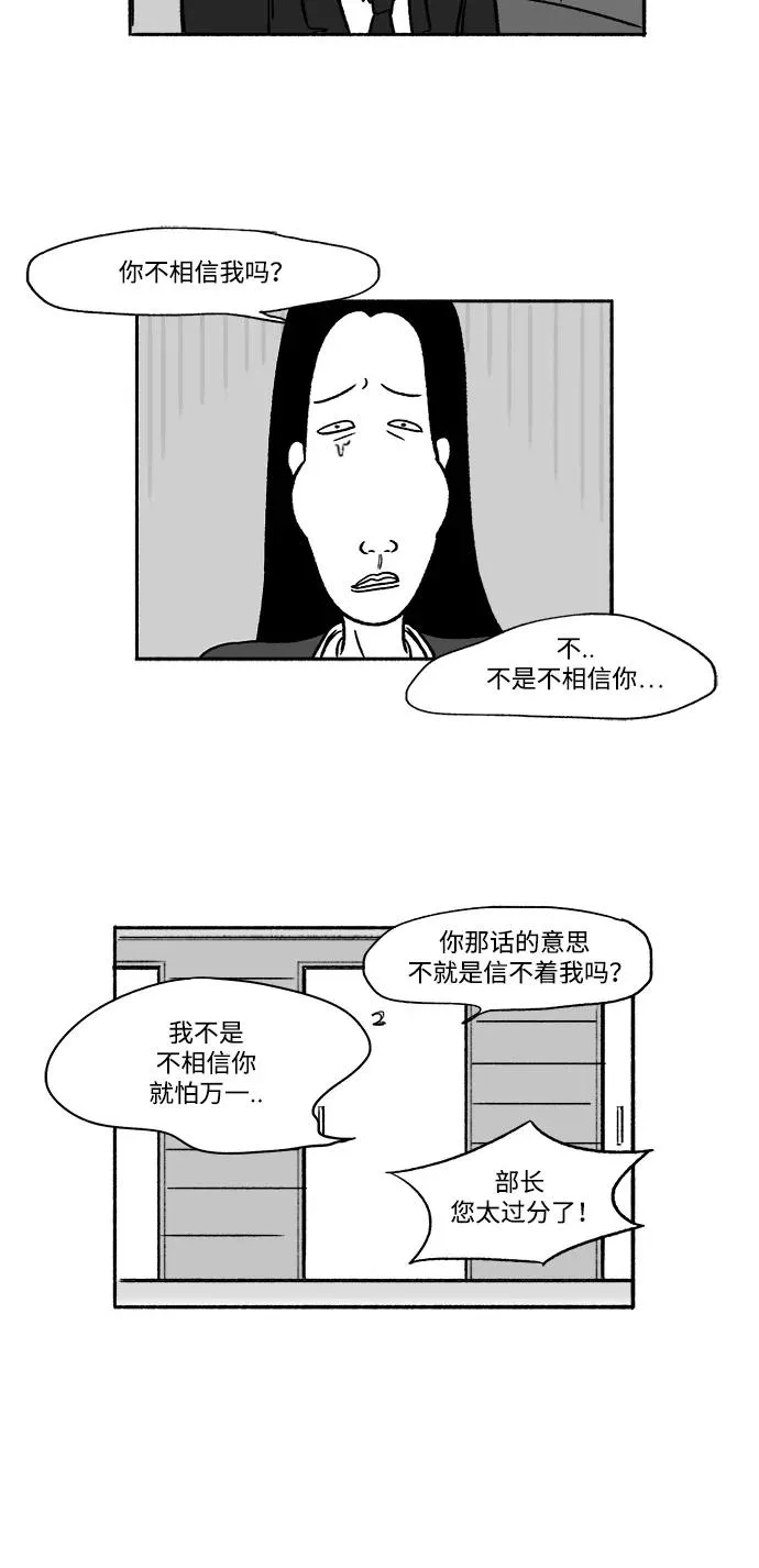 [第16话] 最后的请求 第27页