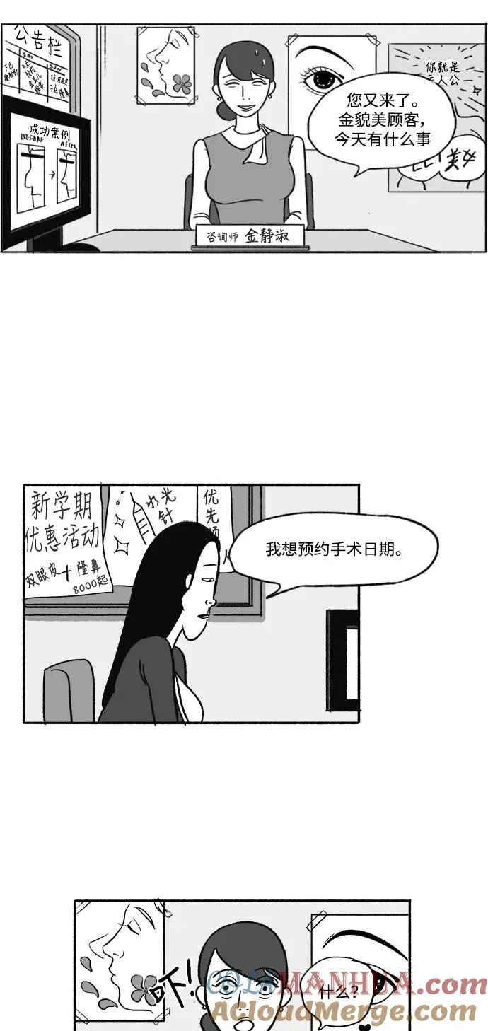 [第16话] 最后的请求 第31页