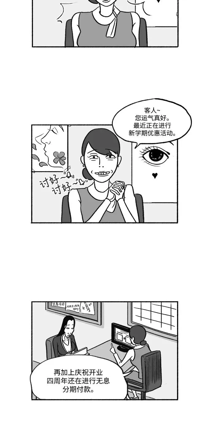 [第16话] 最后的请求 第32页