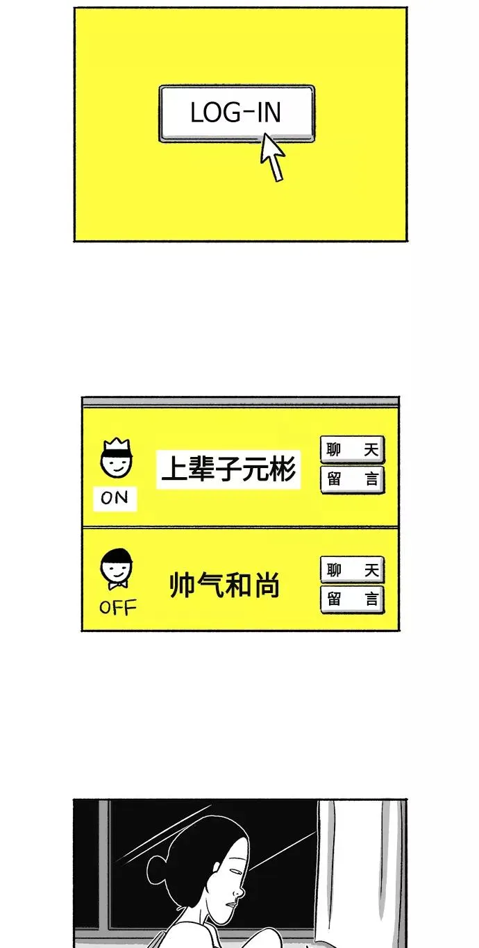 [第16话] 最后的请求 第36页