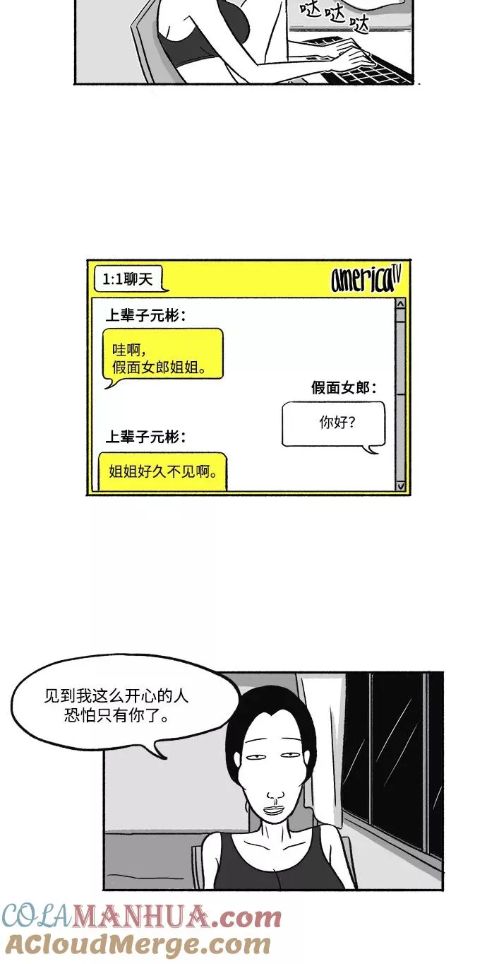 [第16话] 最后的请求 第37页