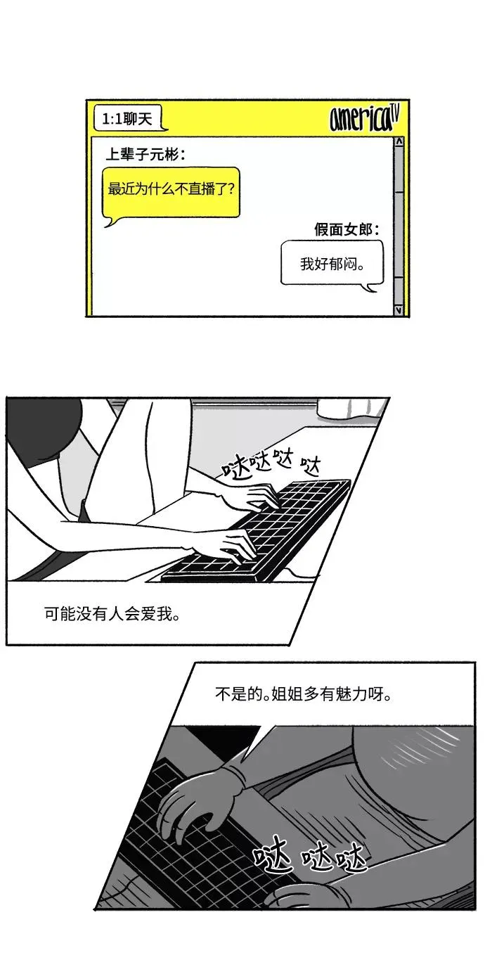 [第16话] 最后的请求 第38页