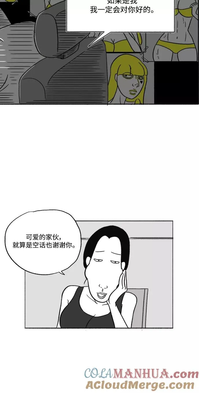 [第16话] 最后的请求 第40页