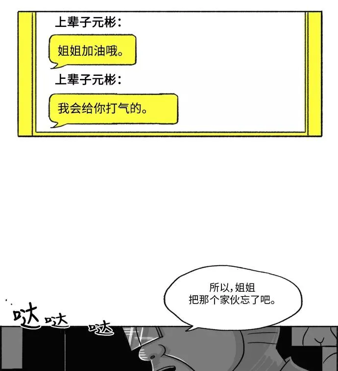 [第16话] 最后的请求 第41页