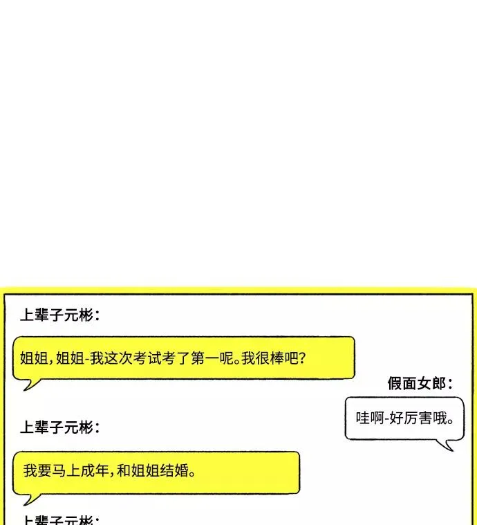 [第16话] 最后的请求 第44页