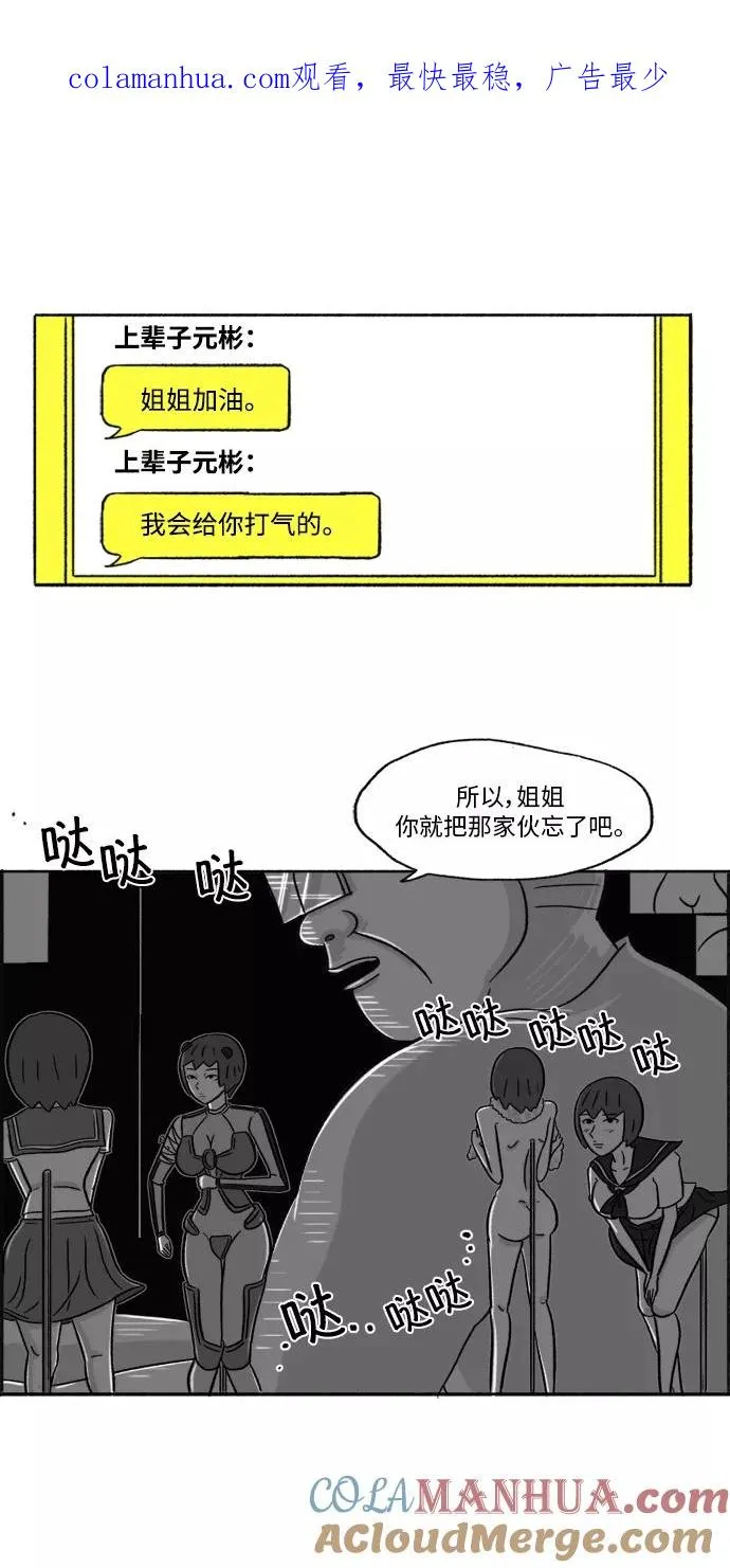 [第17话] 真凶的私生活 第1页