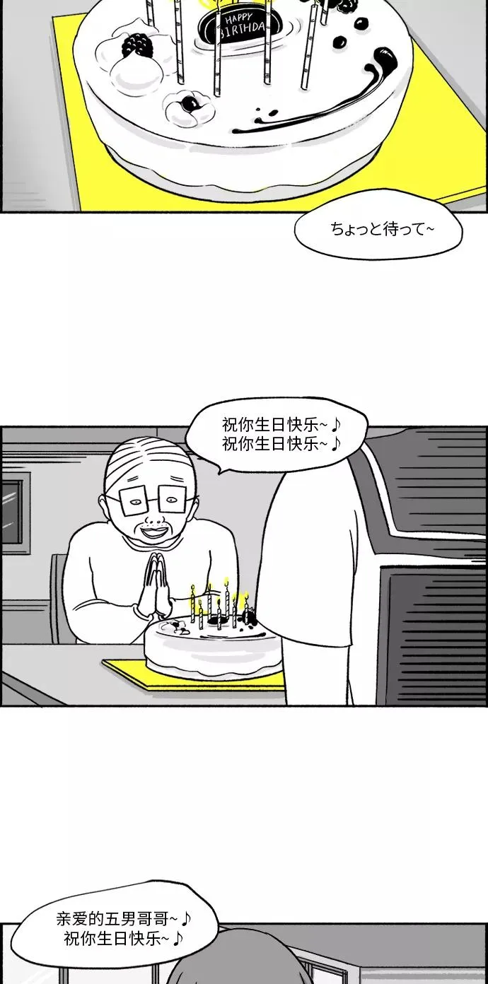 [第17话] 真凶的私生活 第5页