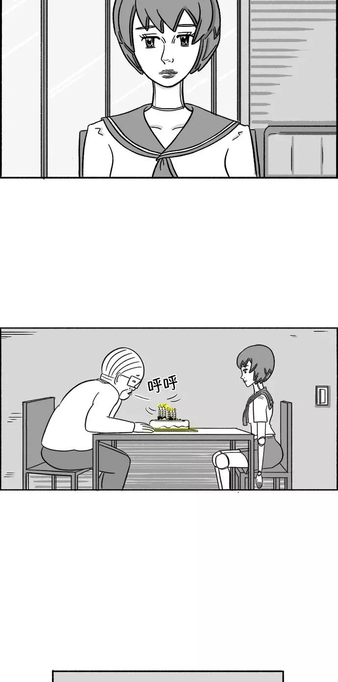 [第17话] 真凶的私生活 第6页