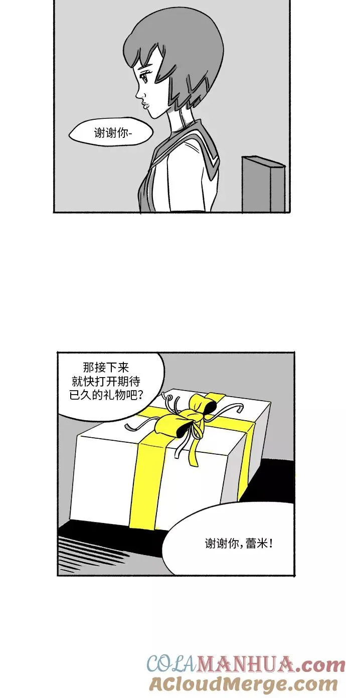 [第17话] 真凶的私生活 第7页