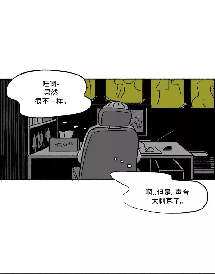 [第17话] 真凶的私生活 第9页