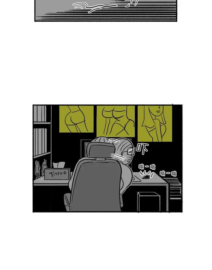 [第17话] 真凶的私生活 第11页
