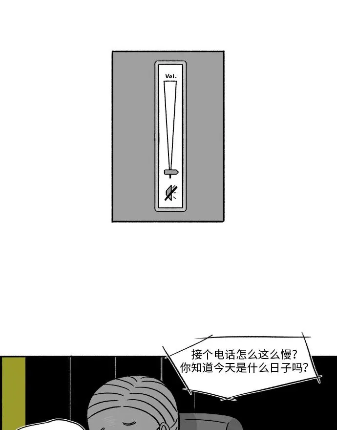 [第17话] 真凶的私生活 第12页